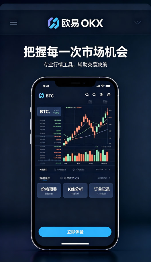 欧交易所app官网登录App下载体验